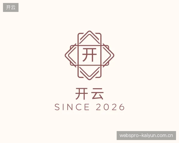 认识开云平台